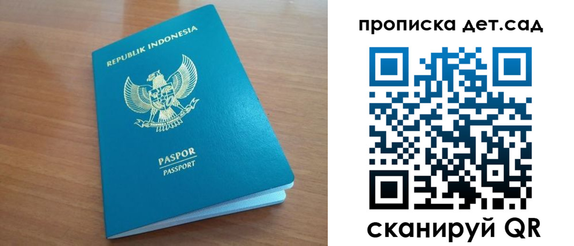 прописка ребенка в Ревде
