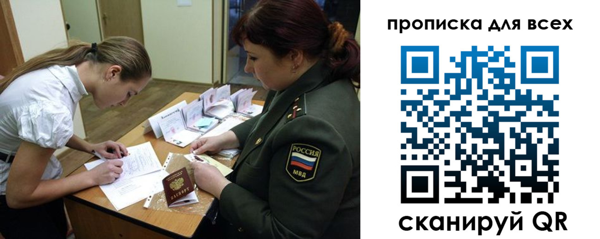 миграционный учет в Ревде