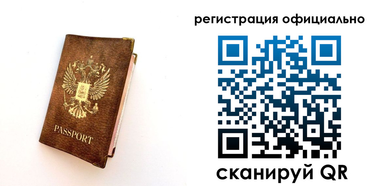 временная регистрация надежно в Ревде